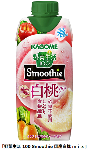 カゴメ、春限定「野菜生活100 Smoothie国産白桃mix」を期間限定発売