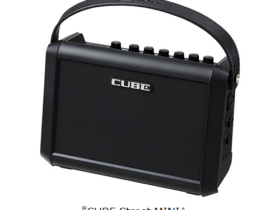 ローランド、多彩なシーンで活躍するオールイン・ワンの楽器用ポータブル・アンプ「CUBE Street MINI」を発売