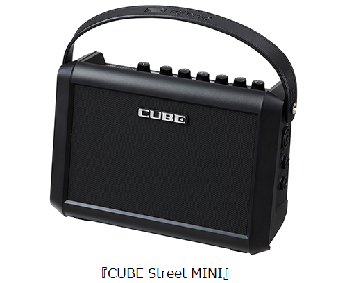 ローランド、多彩なシーンで活躍するオールイン・ワンの楽器用ポータブル・アンプ「CUBE Street MINI」を発売