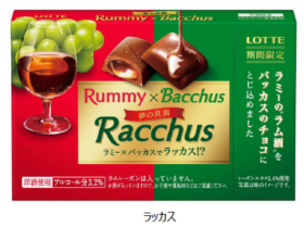 ロッテ、「ラミー」と「バッカス」特別コラボの記念商品「ラッカス」を発売