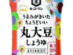 キッコーマン食品、「いつでも新鮮」シリーズから「丸大豆しょうゆ まろうま仕立て」と「うどんがうまいだししょうゆ」を発売