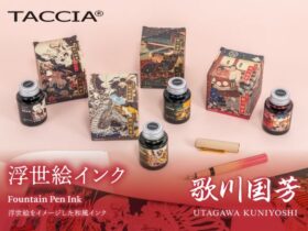 ナカバヤシ、浮世絵をイメージした万年筆用インク「浮世絵インク 歌川国芳」を発売