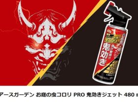 アース製薬、「アースガーデン お庭の虫コロリ PRO 鬼効きジェット 480 ml」を発売