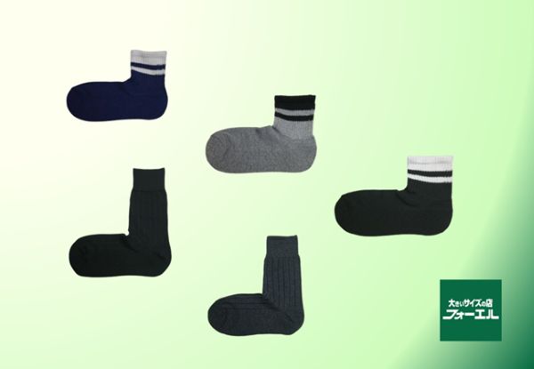 はるやま商事、「大きいサイズの店フォーエル」でゆとりある履き心地とズレにくさを両立した「幅広直角ソックス」を発売