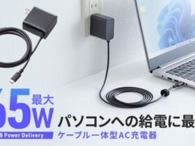 サンワサプライ、最大65W出力のUSB PD充電に対応したケーブル一体型AC充電器「ACA-PD110BK」を発売