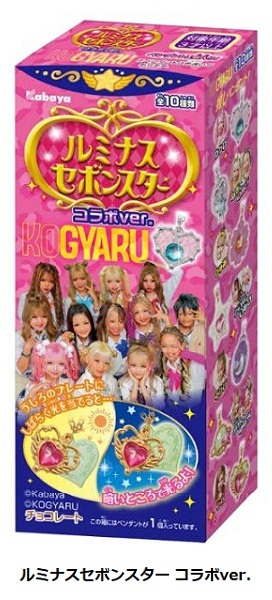 カバヤ食品、「セボンスター」ブランドと「KOGYARU」がコラボした「ルミナスセボンスター コラボver.」を発売