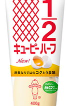 キユーピー、「キユーピーハーフ」を大幅リニューアル