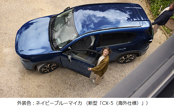 マツダ、新塗装色「ネイビーブルーマイカ」を開発