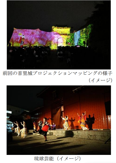 クラブツーリズム、特別企画「夜の首里城復興祭り」を祈念しオリオンビールとのコラボTシャツを販売