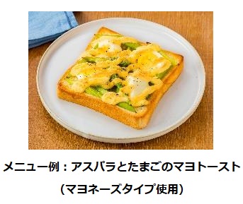 キユーピー、機能性表示食品「キユーピー 免疫ケア 酢酸菌 GK-1 マヨネーズタイプ」など2品を発売