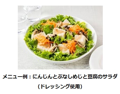 キユーピー、機能性表示食品「キユーピー 免疫ケア 酢酸菌 GK-1 マヨネーズタイプ」など2品を発売