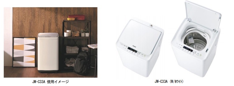 ハイアールジャパンセールス、「3.3kg 全自動洗濯機＜JW-C33A＞」を発売