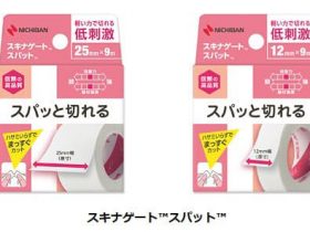 ニチバン、軽い力でまっすぐ切れる医療補助用テープ「スキナゲート スパット」を発売