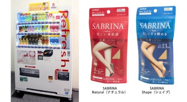 グンゼ、「SABRINA(サブリナ)」ストッキングをダイドードリンコの自動販売機で販売開始