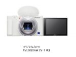 ソニー、デジタルカメラ「VLOGCAM ZV-1」に新色 ホワイトを追加