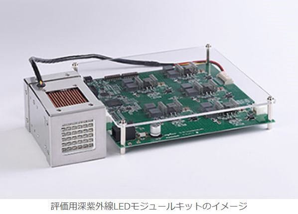 東京エレクトロンデバイス、「評価用深紫外線LEDモジュールキット」を開発し販売開始