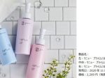 ナリス化粧品、スキンケアの新ブランド「renue（リニュー）」を立ち上げ・肌質別の3種類の保湿乳液を発売