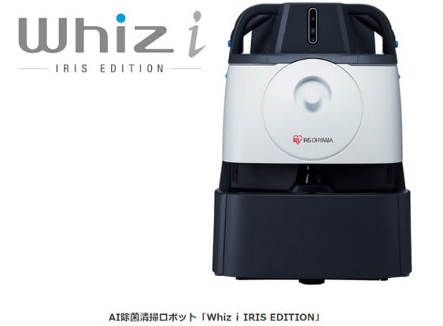 アイリスオーヤマ、AI除菌清掃ロボット「Whiz i IRIS EDITION」を発売