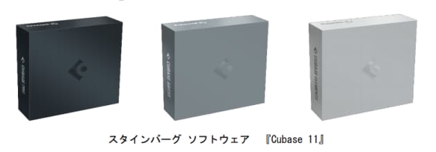 ヤマハ、スタインバーグ ソフトウェア「Cubase Pro 11/Artist 11/Elements 11」を発売