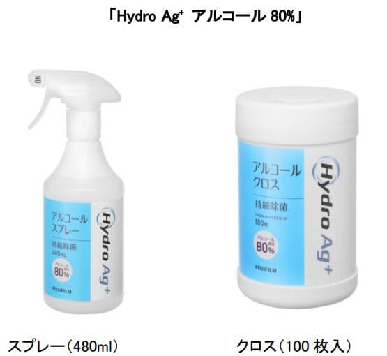 富士フイルム、「Hydro Ag+アルコールクロス/スプレー(80%)」が新型コロナウイルスの感染抑制効果を確認
