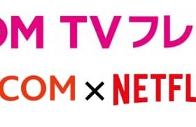 J:COM、「J:COM TV」の新サービスプラン「J:COM TV フレックス」を提供開始