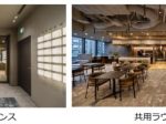 野村不動産、オフィスビルブランド「H1O（エイチワンオー）」の第5号物件「H1O 渋谷三丁目」をオープン