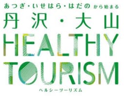 小田急電鉄、MaaSアプリ「EMot」により丹沢・大山エリアの観光を促進