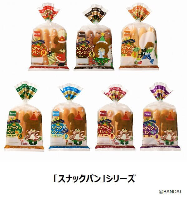 敷島製パン、クリスマス仕様の「くまのがっこう」パッケージの「スナックパン」シリーズを期間限定発売