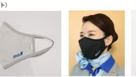 ANA、ロゴ入りマスク商品を公式ECサイトにて販売開始