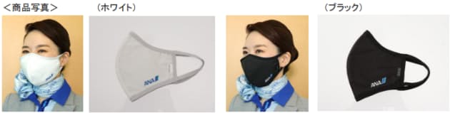 ANA、ロゴ入りマスク商品を公式ECサイトにて販売開始