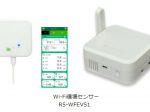 ラトックシステム、CO2濃度などの値を測れるWi-Fi接続の環境センサー「RS-WFEVS1」を12月下旬より出荷開始