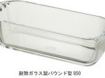 HARIO、「BUONO Kitchenシリーズ」から耐熱ガラス製パウンド型とフタ付き保存容器を発売