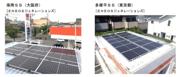ENEOS、自家消費支援事業「ENEOS初期費用ゼロ円ソーラーサービス」を開始