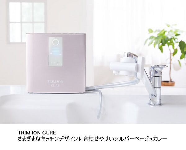 日本トリム、電解水素水整水器「TRIM ION CURE」の新デザイン
