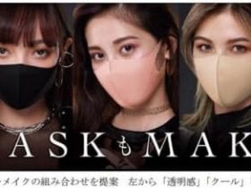 カネボウ化粧品、グローバルメイクブランド「KATE」から小顔印象をつくるマスク「ケイト マスク」