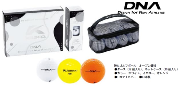 キャスコ、日本製・飛距離追求型2ピースボール「DNA（ディーエヌエー）」