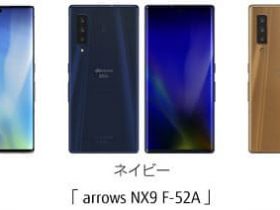 富士通コネクテッドテクノロジーズ、5Gスマートフォン「arrows NX9 F-52A」