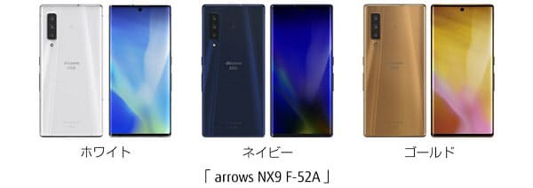 富士通コネクテッドテクノロジーズ、5Gスマートフォン「arrows NX9 F-52A」