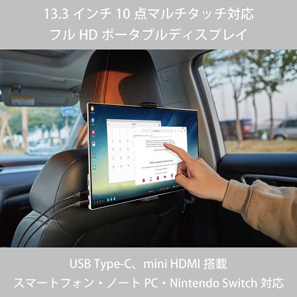 リンクス、USB Type-CとMini HDMIに対応したポータブル型液晶ディスプレイ2モデル