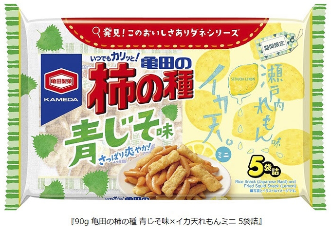 亀田製菓、「90g 亀田の柿の種 青じそ味×イカ天れもんミニ 5袋詰」