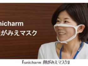 ユニ・チャーム、口元や顔の表情が視認できる「unicharm 顔がみえマスク」