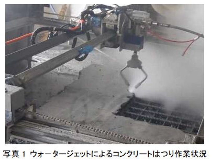 NEXCO中日本、高圧水を使ってコンクリートを自動で削り取る「ウォータージェット"はつり"装置」