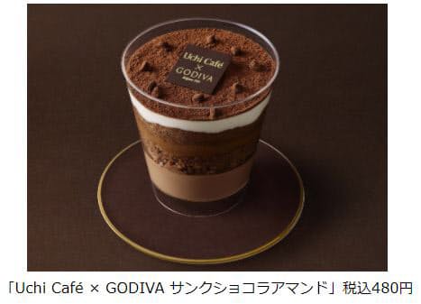 ローソン、GODIVA監修のショコラスイーツ「Uchi Cafe × GODIVA サンクショコラアマンド」