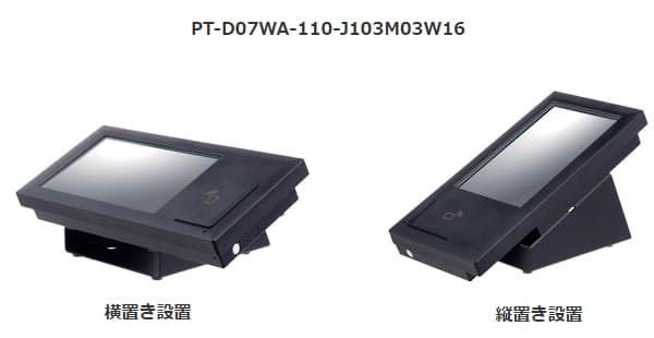 コンテック、卓上型7インチパネルコンピュータ「PT-D07WA-110」