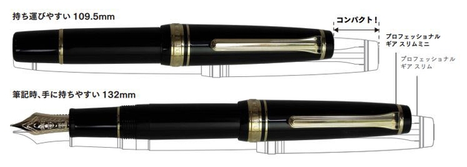 セーラー万年筆、改良型「プロフェッショナルギア スリムミニ 金 万年筆」にベーシックカラー3色・7字幅