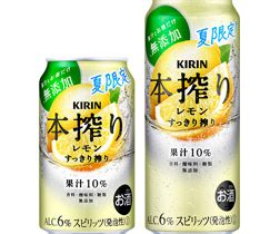 キリン、「キリン 本搾り™チューハイ レモン すっきり搾り（期間限定）」