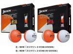 ダンロップスポーツ、ゴルフボール「NEW『スリクソン Z-STAR DIVIDEシリーズ』」の新色