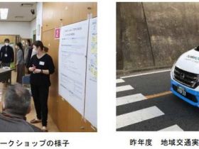 京急電鉄、「みんなの富岡・能見台 丘と緑のまちづくりIMAGE BOOK」