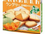 イトウ製菓、「ラングリー北海道メロン」