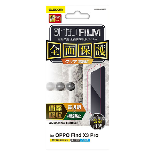 エレコム、オウガ・ジャパン株式会社から発表されたOPPO Find X3 Pro、OPPO Reno5 A、OPPO A54 5Gに対応したアクセサリが登場専用ケースや保護フィルムなど16アイテム